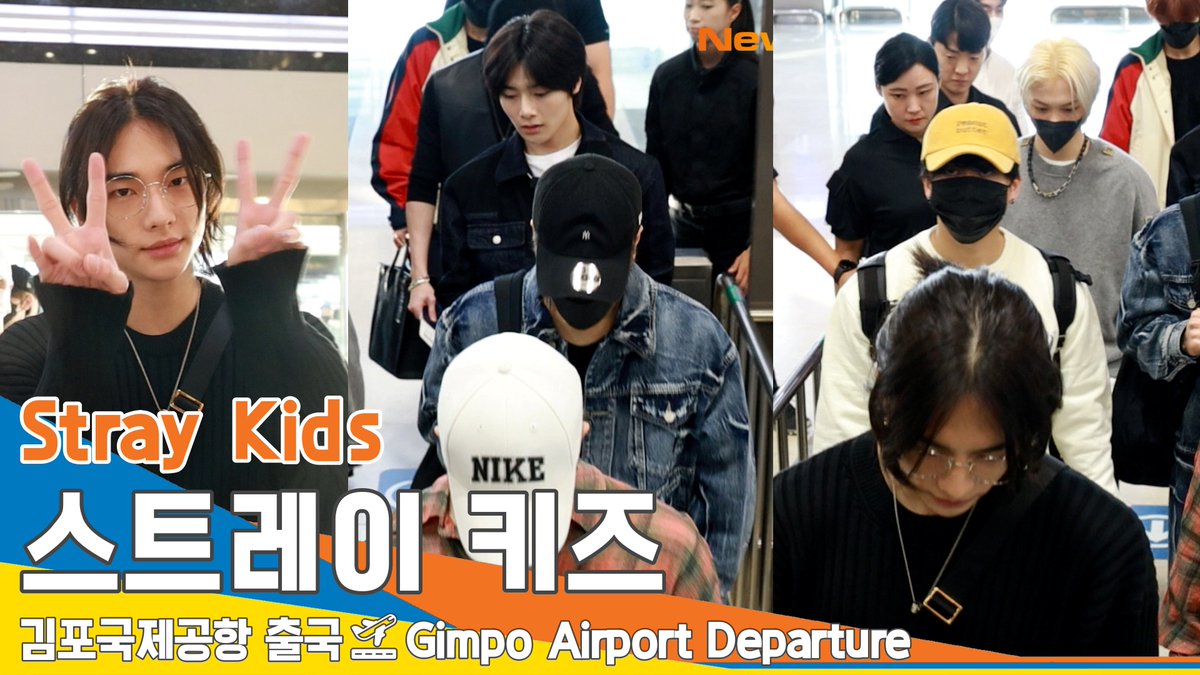 newsenstar's tweet photo. 스트레이키즈(Stray Kids), 김포공항 출국✈️GMP Airport Departure 23.9.8 #Newsen https://t.co/vzhO2fFguc 출처 @YouTube 

#스트레이키즈 #STRAYKIDS #스키즈 #방찬 #리노 #창빈 #현진 #한 #필릭스 #승민 #아이엔 #BangChan #LEEKNOW #ChangBin #HyunJin #Han #Felix #Seungmin #IN https://t.co/k66mB2eST2