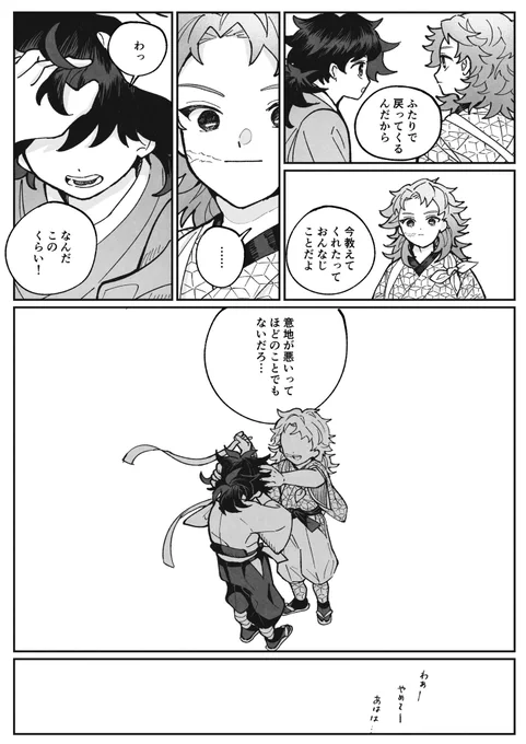 錆義 天国で教えて(2/2) 