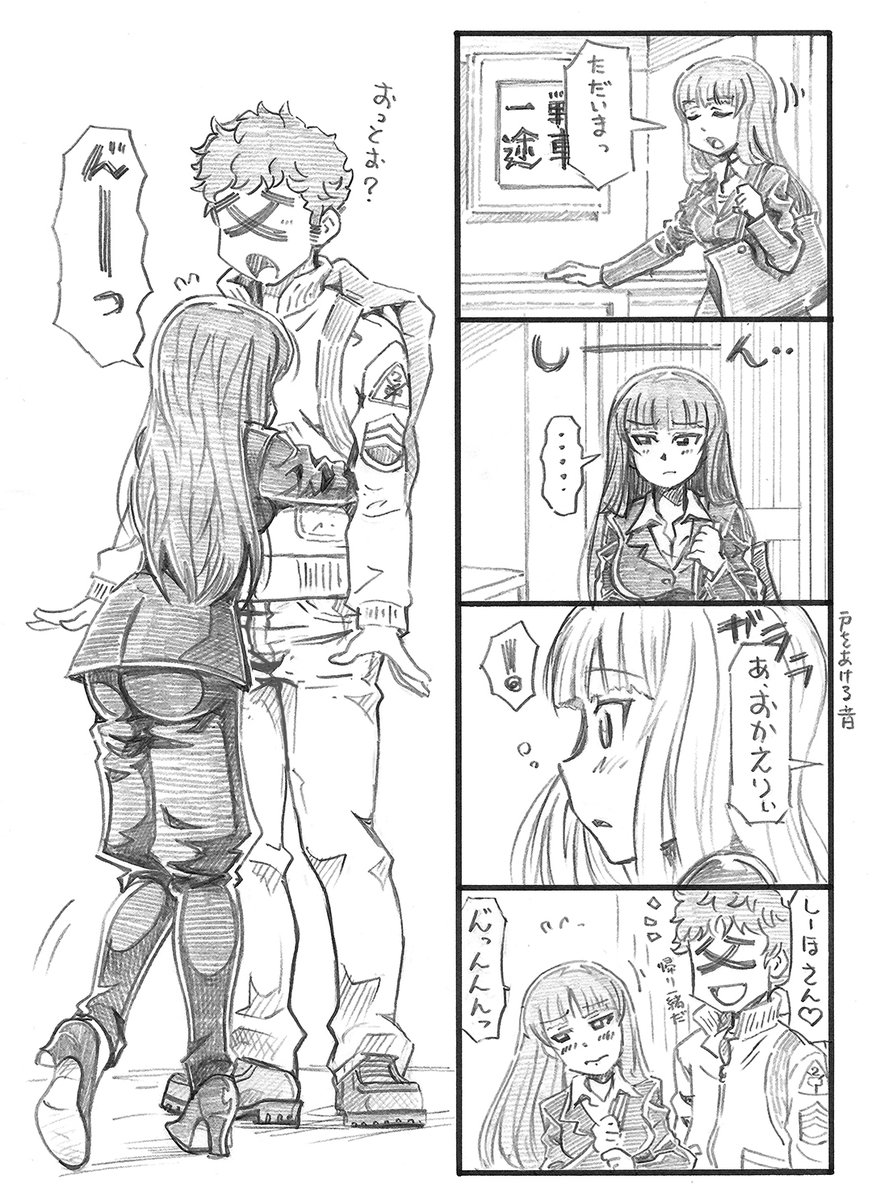 お帰り♡