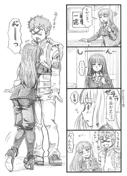 お帰り♡