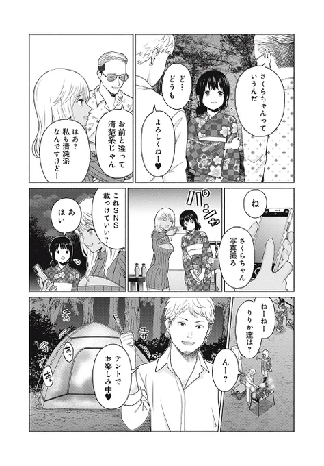 (3/3) 