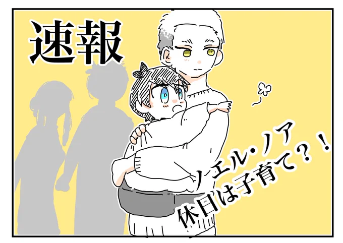 naが全然新聞映えする行動をしないため焦れたパパラッチが、惰性でただのisg家とのあったか家族生活を出したところ大層需要があったため月刊化してそう
nais
お隣軸 https://t.co/bZ2vRMvax7 
