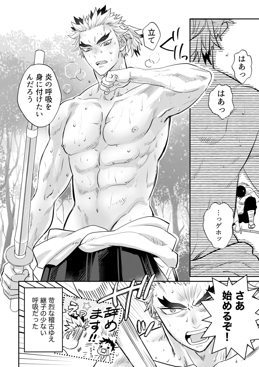 支部からいただいたリクエストで汗だくで稽古中な若槇 昼から夕方まで通しで立ち切り稽古してから任務に向かう鉄人時代 