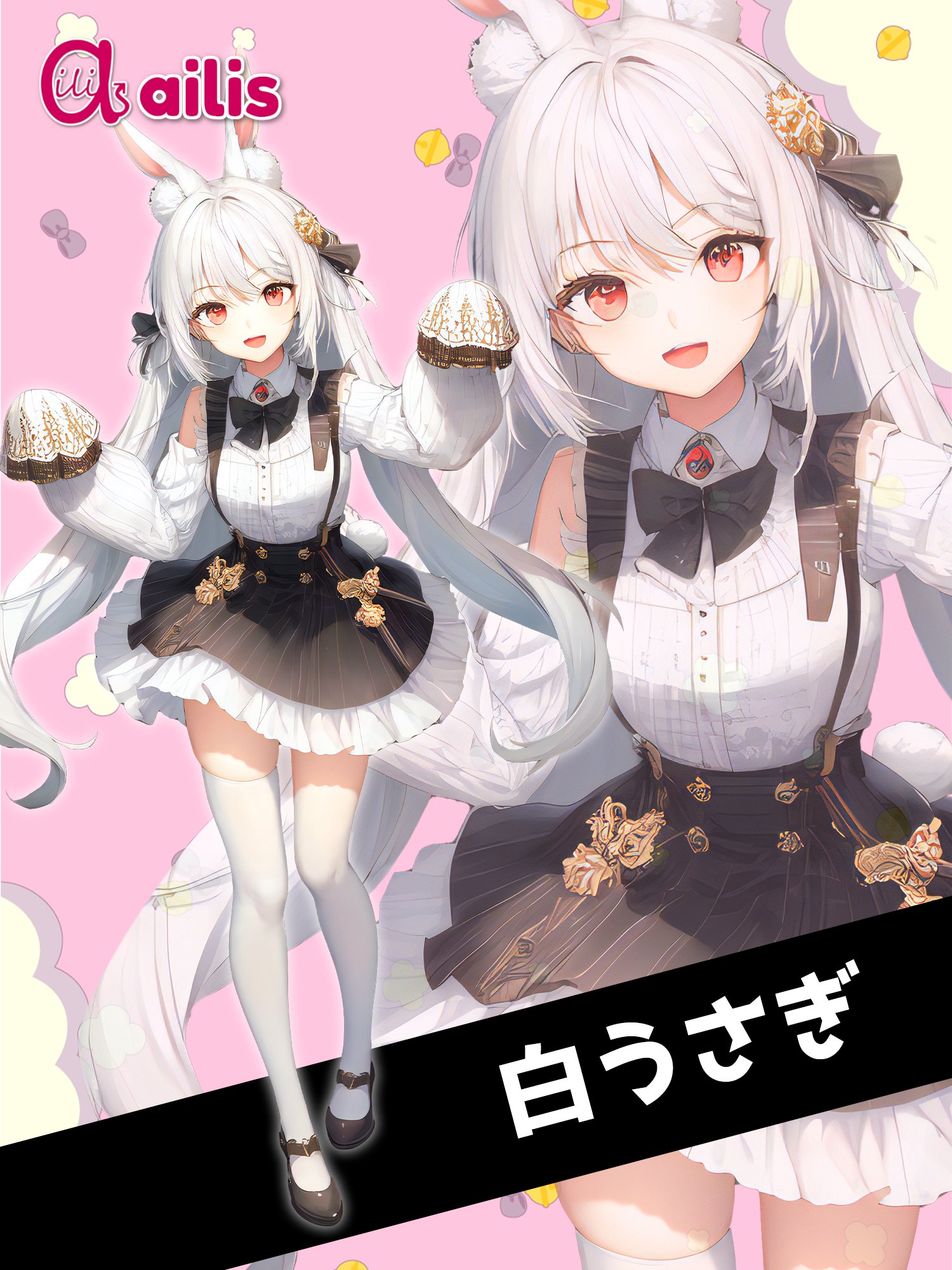 白うさぎ @ailis on X: 