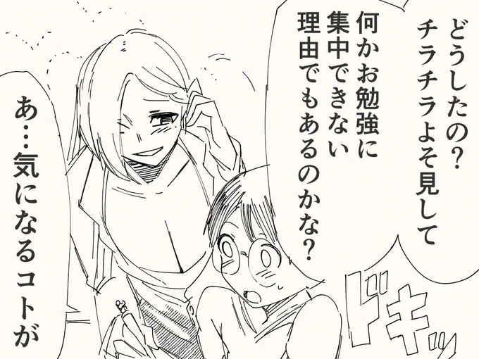 思春期の男の子が気になるアレ 