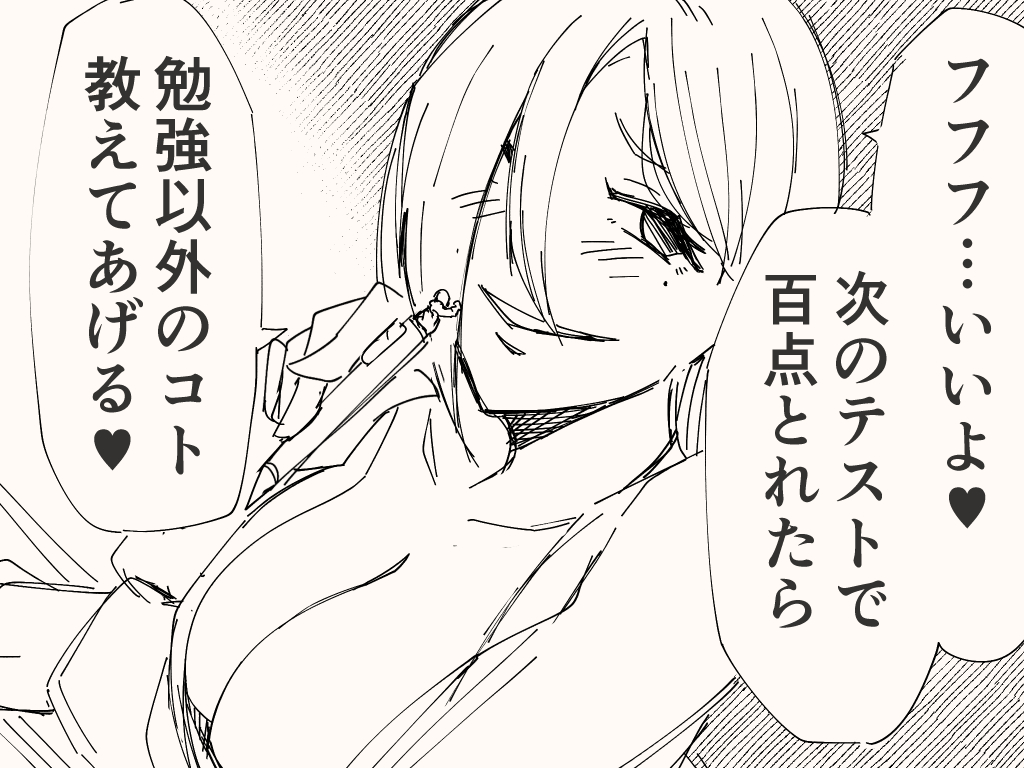 思春期の男の子が気になるアレ 
