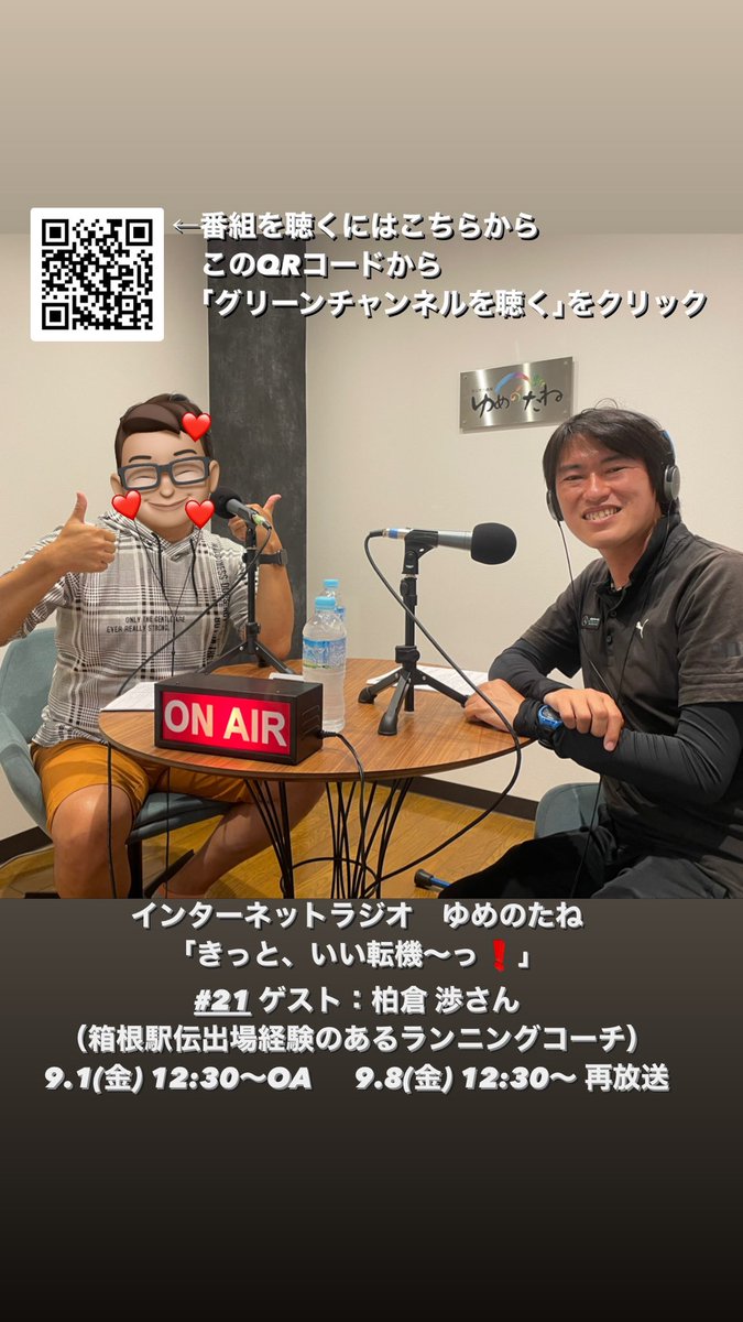 Caldera_Inoue's tweet photo. 【9/18 12:30〜 OA】
お転機いかがですか。
駅伝､マラソン走者必聴のトークライブ｡
箱根､都大路駅伝への道が開く苦渋と充実､そして今も指導者として活躍する物語を是非っ‼️
■「きっと、いい転機〜っ！」
https://t.co/JRrs2POH88
#カルデラ井上 
#きっといい転機っ 
#セカンドウィンドac横浜 https://t.co/C99udDKTeR