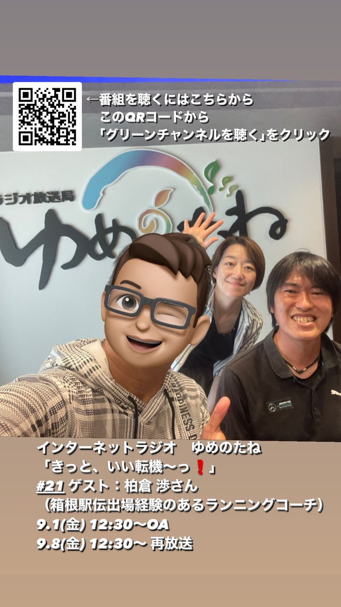 Caldera_Inoue's tweet photo. 【9/18 12:30〜 OA】
お転機いかがですか。
駅伝､マラソン走者必聴のトークライブ｡
箱根､都大路駅伝への道が開く苦渋と充実､そして今も指導者として活躍する物語を是非っ‼️
■「きっと、いい転機〜っ！」
https://t.co/JRrs2POH88
#カルデラ井上 
#きっといい転機っ 
#セカンドウィンドac横浜 https://t.co/C99udDKTeR