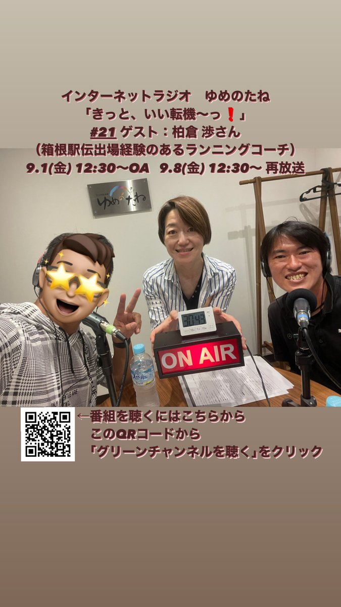 Caldera_Inoue's tweet photo. 【9/18 12:30〜 OA】
お転機いかがですか。
駅伝､マラソン走者必聴のトークライブ｡
箱根､都大路駅伝への道が開く苦渋と充実､そして今も指導者として活躍する物語を是非っ‼️
■「きっと、いい転機〜っ！」
https://t.co/JRrs2POH88
#カルデラ井上 
#きっといい転機っ 
#セカンドウィンドac横浜 https://t.co/C99udDKTeR
