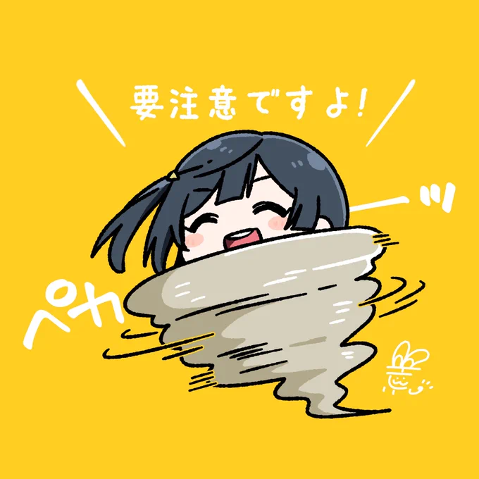 #おはようペカペカせつ菜ちゃん