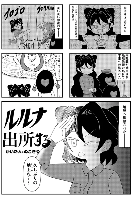 ピピーッ❗️👮🐈‍⬛

監獄合同🧟、寄稿してます‼️
出所あるあるの漫画を描いたのでよろしくお願いします🎶🐈‍⬛💨👮 