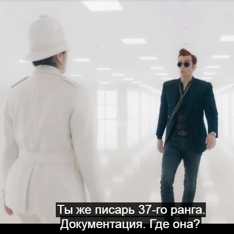 BsRuble's tweet photo. Интересно, откуда Кроули знает что Мюриэль писарь?

#GoodOmens2 #GoodOmens 
#Crowley #БлагиеЗнамения2 https://t.co/R4ibbzoFZ8