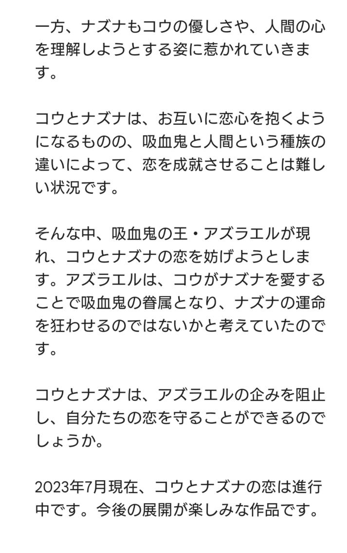 eb0ab3f345d4465's tweet photo. #googleBird でよふかしのうたについて聞いてみたら知っている物語と違った件
🤣🤣🤣

これはこれで読んでみたい💡📖

吸血鬼の王っていう
　すごそうなキャラがいてるww https://t.co/Gef5FCh0Jz
