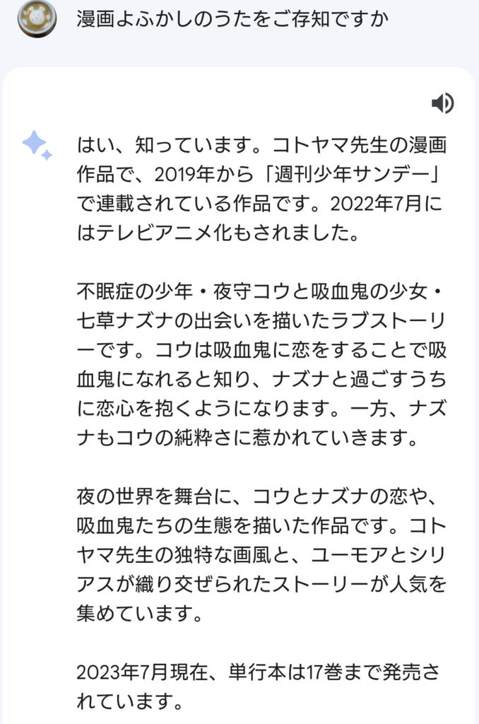 eb0ab3f345d4465's tweet photo. #googleBird でよふかしのうたについて聞いてみたら知っている物語と違った件
🤣🤣🤣

これはこれで読んでみたい💡📖

吸血鬼の王っていう
　すごそうなキャラがいてるww https://t.co/Gef5FCh0Jz