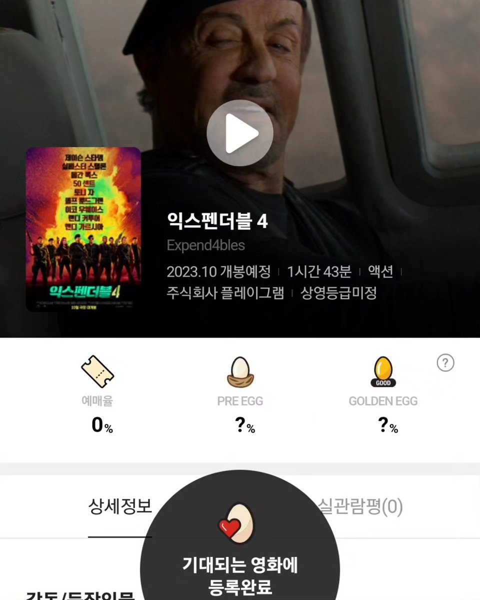 화끈화끈한 액션 #영화익스펜더블4 #익스펜더블4_네이버CGV #10월대개봉 #제이슨스타뎀 #실베스터스탤론 #메간폭스 #50센트 #토니자 #돌프룬드그렌...