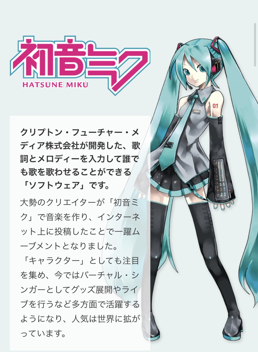 初音ミク「一枚目:初音ミク二枚目:初音ミク三枚目:どっちも初音ミク四枚目:ヤマトイオリ 」|にょろさん@決めろ！失恋大爆笑パンチのイラスト