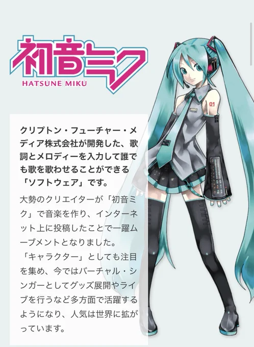 一枚目:初音ミク二枚目:初音ミク三枚目:どっちも初音ミク四枚目:ヤマトイオリ 