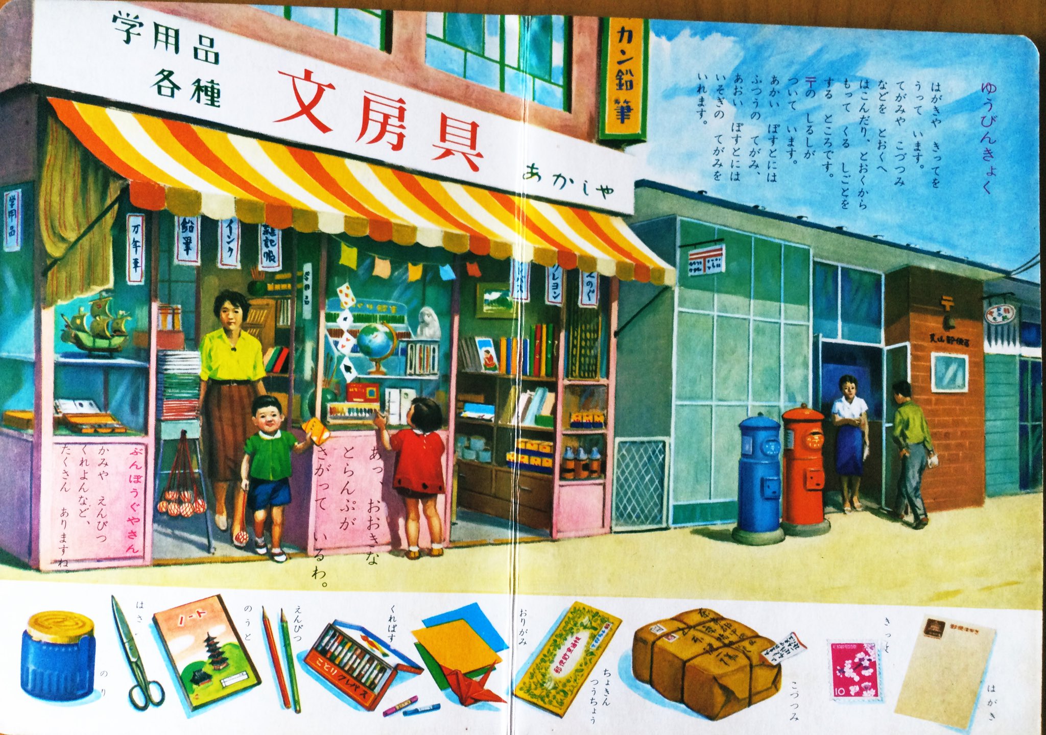おはなしらんど　世界文化社　まとめて11冊　絵本　幼稚園　保育園　昭和レトロ おはなしらんど 世界文化社 まとめて11冊 絵本 幼稚園 保育園