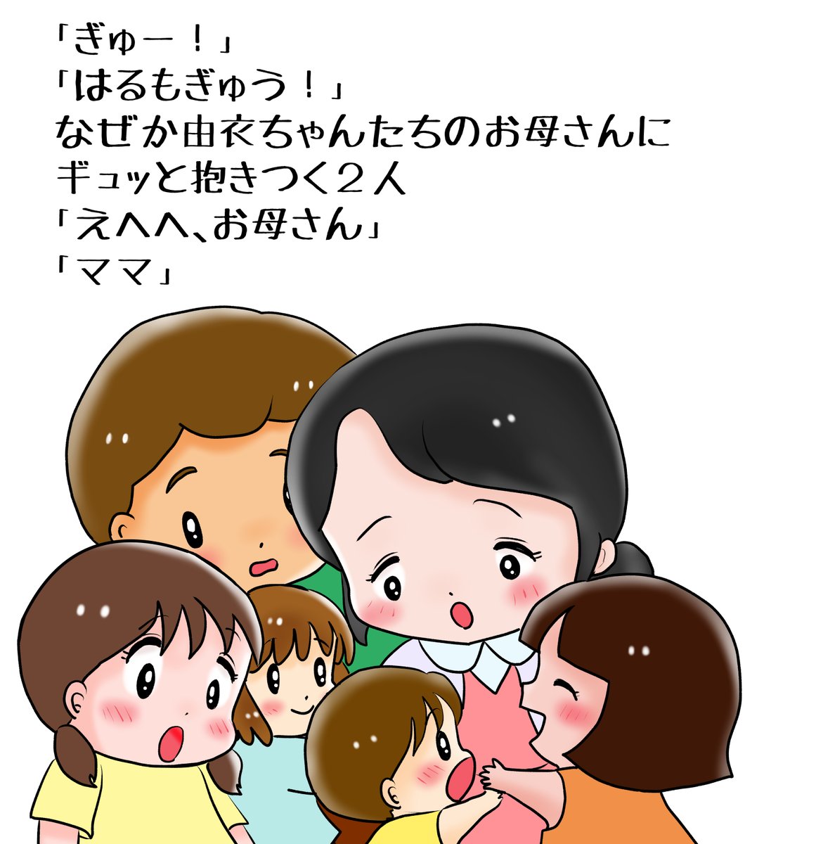 昨日描いた絵です( ゜Д゜)                          
恋の魔法とおまじない713-4完成
 PIXTAさん素材ちびモブ会社員文字付分       
お父さんと子供たちシリーズ出会い編描きたし14
 福娘様昔話「おむすびコロリン」色塗り   
#恋の魔法とおまじない #PIXTA 