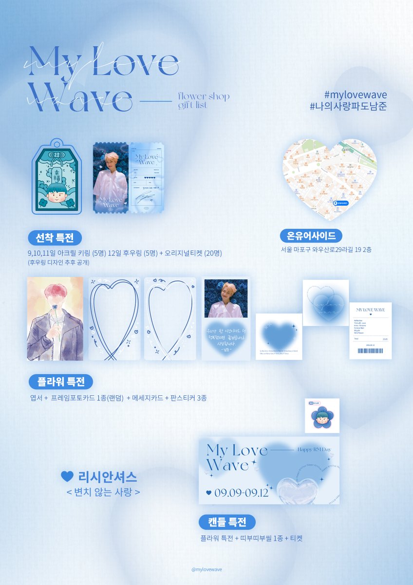 mylovewave's tweet photo. 𝐌𝐲 𝐋𝐨𝐯𝐞 𝐖𝐚𝐯𝐞         

💙 특전을 공개합니다 💙 https://t.co/96BOchXgg3