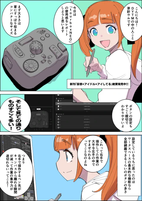 @komekueyo 2021年6月にこんなの描いてました。二年前なのか… 