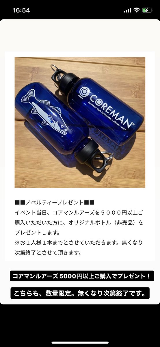 COREMAN_PR tweet picture