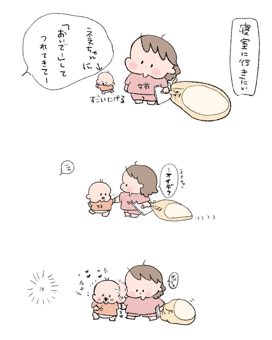 ほんとにやってくれると思わなかった私。お姉ちゃんだいすきなネネさん。 #育児漫画 #1歳3ヶ月 #4歳 #自閉症スペクトラム 