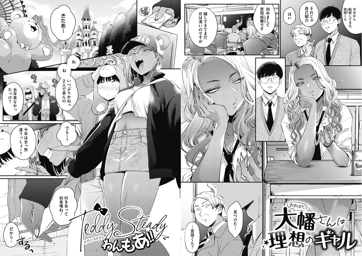 黒ギャルしか出てこない単行本
「黒ギャルアラカルト」発売中です👯♀️
メロン https://t.co/xseOByClvM
とら https://t.co/kiEVcyhQCY
Amazon https://t.co/oRKPtAcGoP
FANZA(電子)https://t.co/uKGTGX1Czb
黒ギャル好きな方黒ギャルに興味を持ち始めた方
良かったら宜しくお願いします!