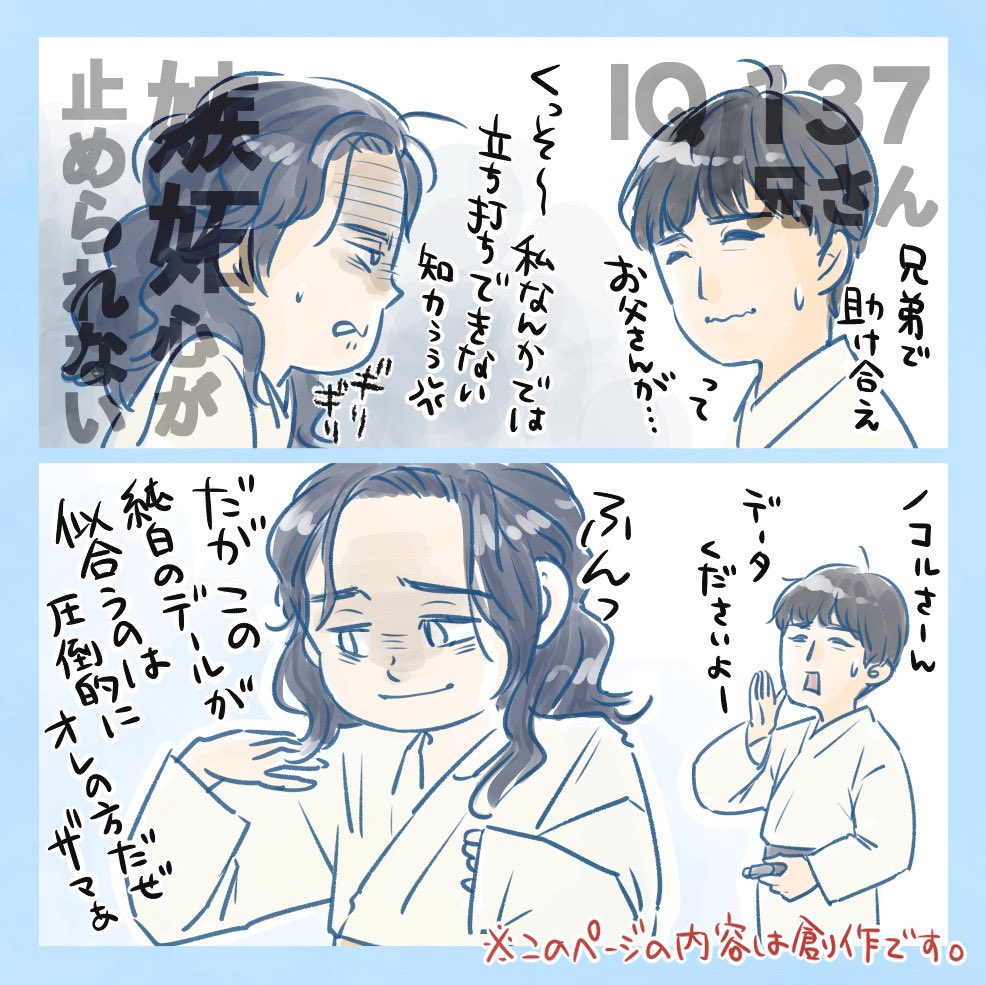 【8話ネタバレ】と妄想😌
#VIVANT #ファンアート
#VIVANTファンアート
ノコル様…キャラがとても魅力的…
兄弟仲良くしてるとこもみたいよ?
ツリーに絵日記おまけ