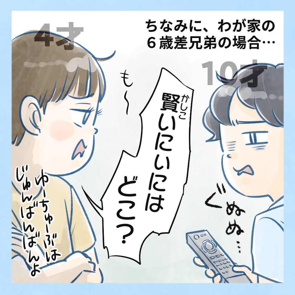 おまけ絵日記
わが家のVIVANT的兄弟😂
#6さい差兄弟日記 