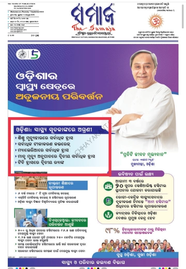 Healthodisha1's tweet photo. To bring this type of extraordinary changes AYUSH drs &amp; paramedic r working hard ,but what type of rewards given to them by the State Govt?@regularise all the AYUSH drs &amp; paramedic working under NHM Odisha @nhmodisha @HFWOdisha @gapg_dept @SecyChief @pranabpdas @CMO_Odisha https://t.co/ipRPWejHkb