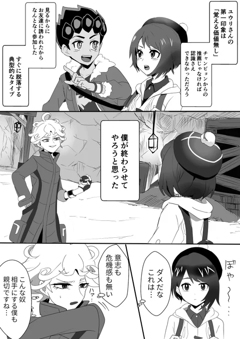 ビートくんの日と聞いて 
