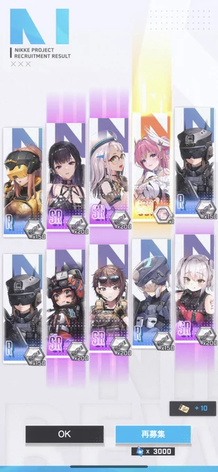 アークナイツに続いてNIKKEもすり抜けがひどかった