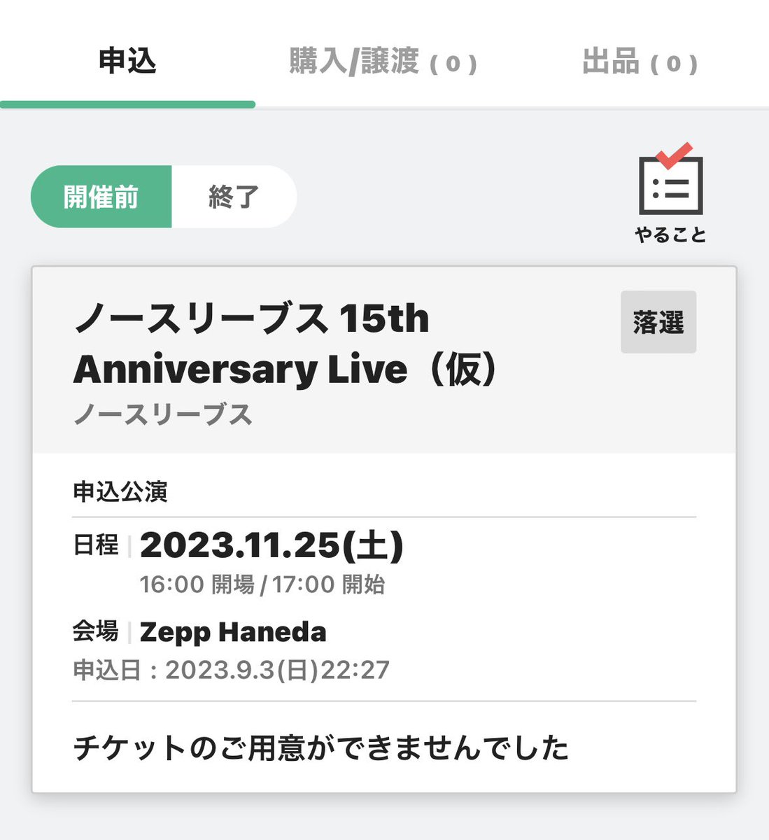 Freen0808Becky's tweet image. 小嶋さんには会えないらしい、、、
フリベキといい、この世で1番嫌いな言葉が「チケットのご用意ができませんでした」になりました🙃
#freenbecky
#kojiharunyan
