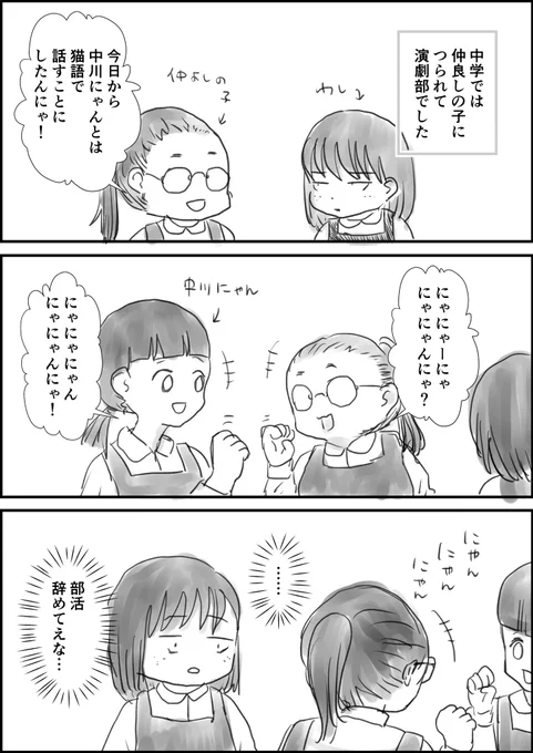 中学時代のノリ 