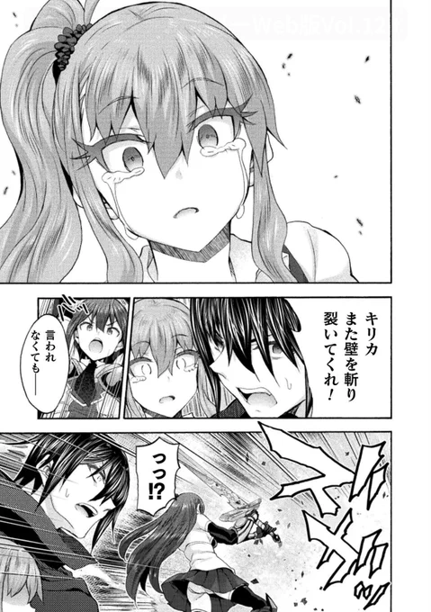 【告知】昨日から『コミックヴァルキリーWeb版123』にて姫騎士がクラスメート!最新話掲載中です、よろしくお願いします!!!!

■紹介サイト
https://t.co/eSQrf9Pqfr 