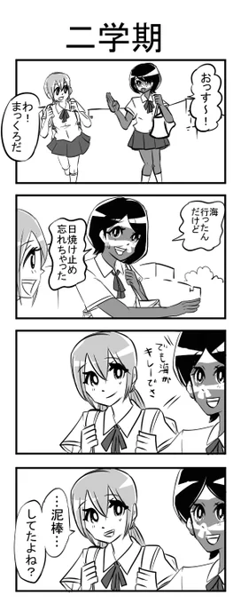四コマ 