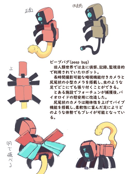 今回の考えたロボット君。抱き着きおせっせが描きたいがために産まれた子 