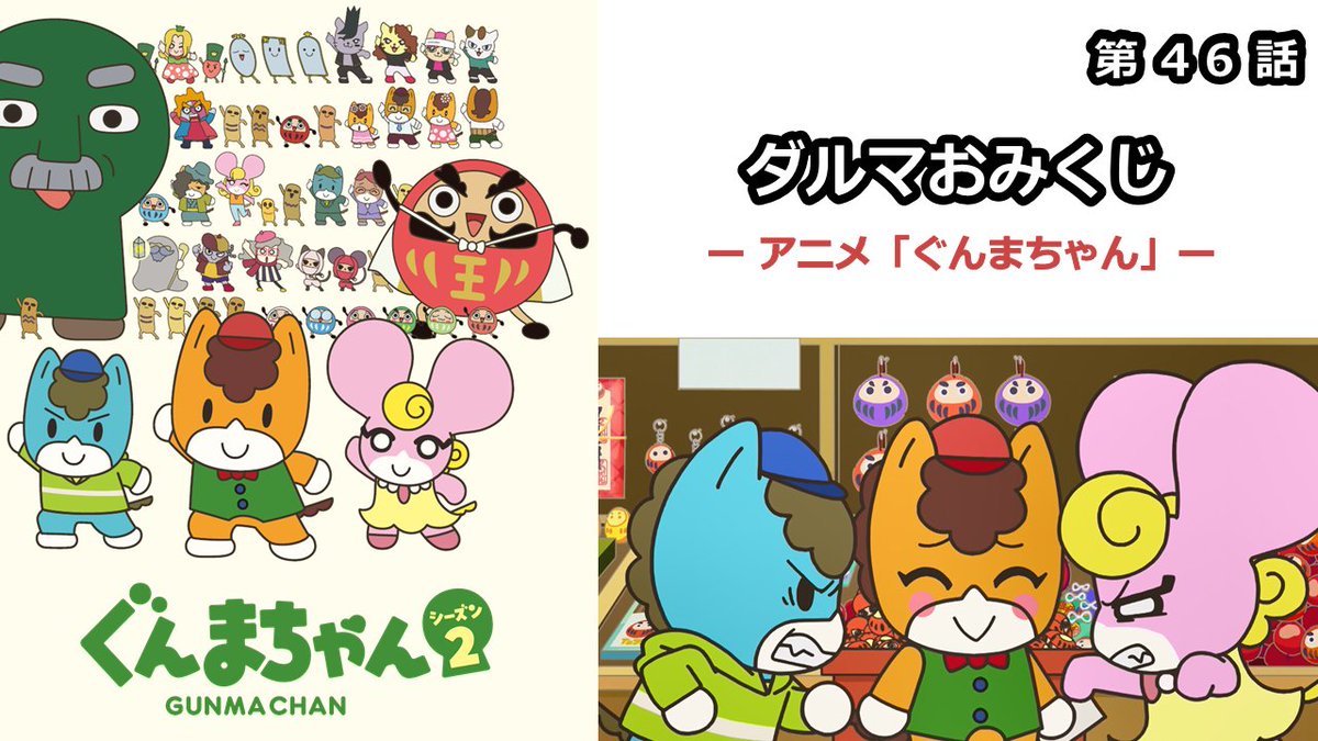 ぐんまちゃん公式情報 tweet media