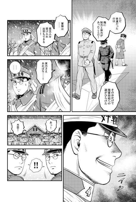 [定期ツイート] 二・二六事件の漫画です。
軍国の星座〜226の群像: 第一話・磯部の場合 前編 熊谷杯人 https://t.co/bLJDOvi5JD 