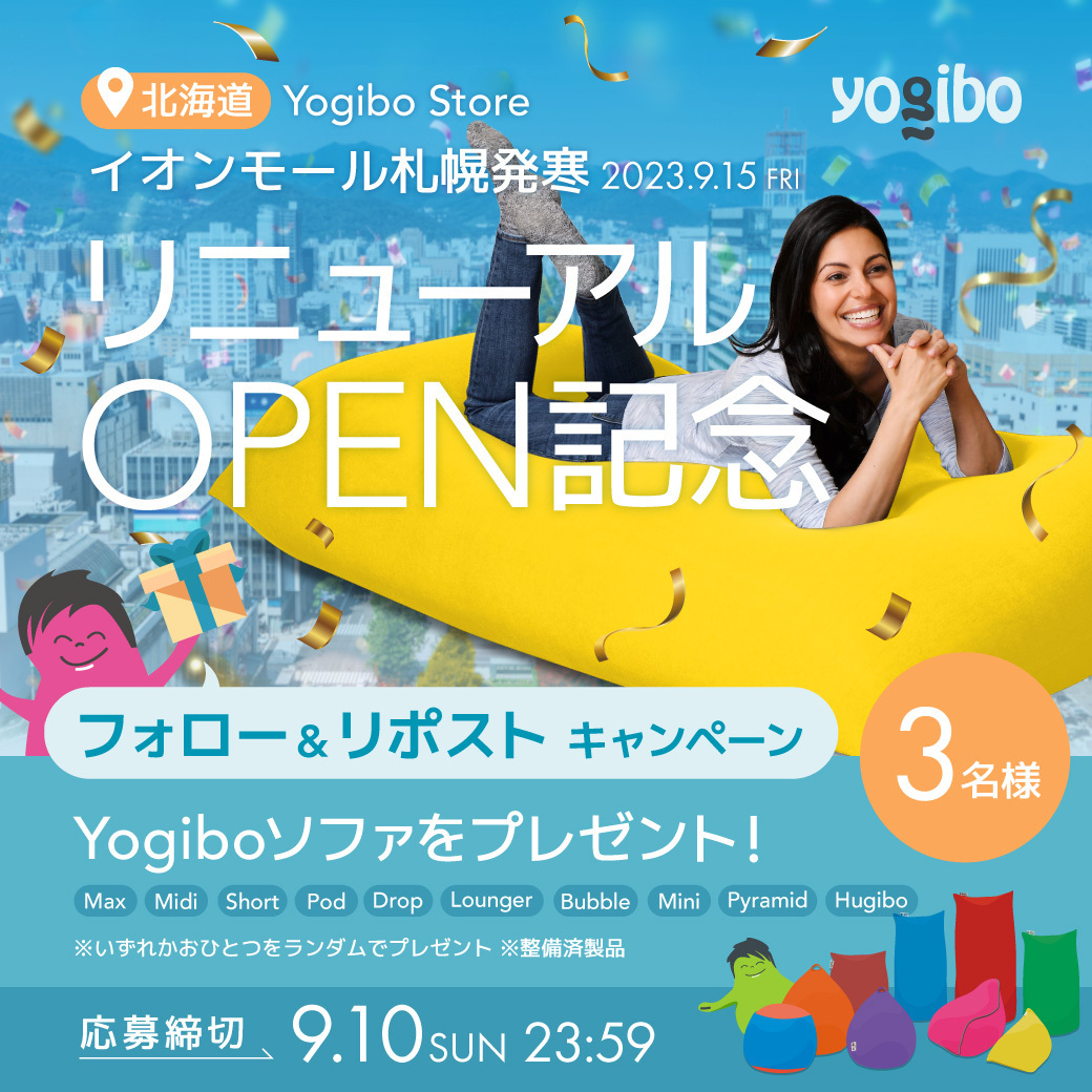 Yogibo Japan 公式 (@yogibojapan) on Twitter photo 🎉リニューアルオープン記念
フォロリポキャンペーン開催🐄🧀
#Yogibo を「抽選で3名様」にプレゼント🎁
新しく生まれ変わったYogibo Storeにぜひお越しください。
▼応募方法
①<a href="/yogibojapan/">Yogibo Japan 公式</a>をフォロー
②本投稿をリポスト(9/10 23:59〆)
#イオンモール札幌発寒
#ヨギボー 🎉リニューアルオープン記念
フォロリポキャンペーン開催🐄🧀
#Yogibo を「抽選で3名様」にプレゼント🎁
新しく生まれ変わったYogibo Storeにぜひお越しください。
▼応募方法
①<a href="/yogibojapan/">Yogibo Japan 公式</a>をフォロー
②本投稿をリポスト(9/10 23:59〆)
#イオンモール札幌発寒
#ヨギボー