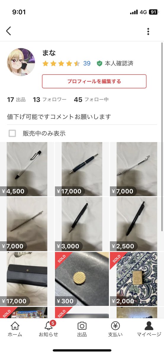 値下げ受け付けてます⭕️