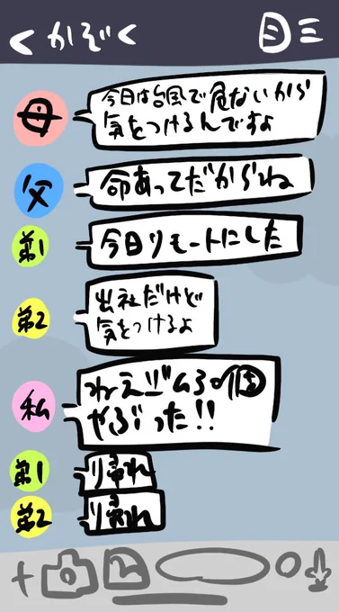 あったかい家族とのライン(今朝編)

フォロワーから「ポケgo行くなよ!」ってDMきたけどその時すでに行ってきたあとでした
ご心配ありがとうございます
もう出ない!!
なんか警報すごいし!! 