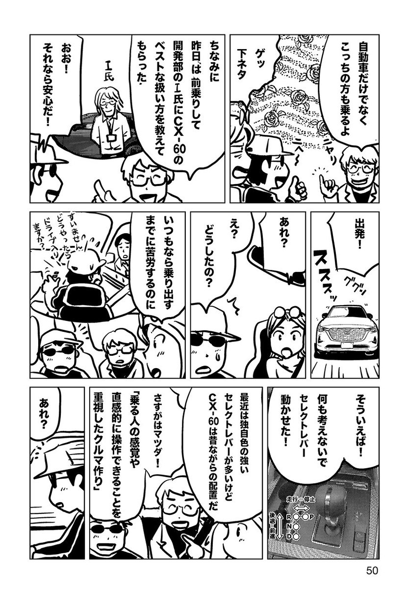 試乗天国「潜入!!カーブザーイヤーとおいうお仕事」
MOTO氏の疑問に山本マサユキが答えますMoto:「旧車しか乗ったことの無い先生が、なんで日本のクルマ業界の明日を左右する(?)権威あるCOTY選考委員に選ばれたのか謎ですよ」
https://t.co/cLpvjySuFL