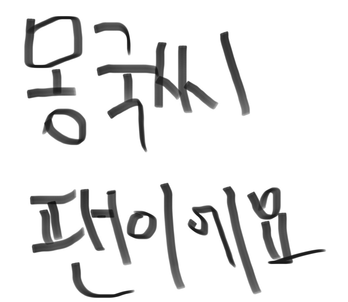 라베도 고독방 왔대요