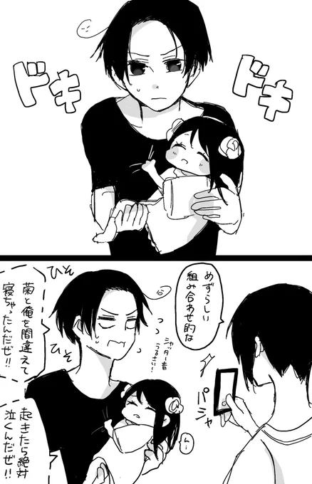 cW`フ') 「梅は俺に当たりが厳しいんだぜー…」
(君_君) 「いつもウザ絡みしてるから自業自得的な」 