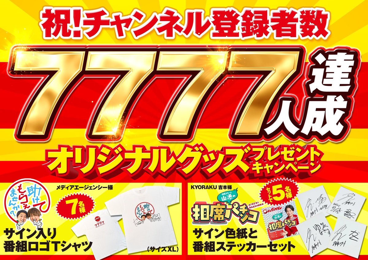 ウインググループ【公式】 tweet media