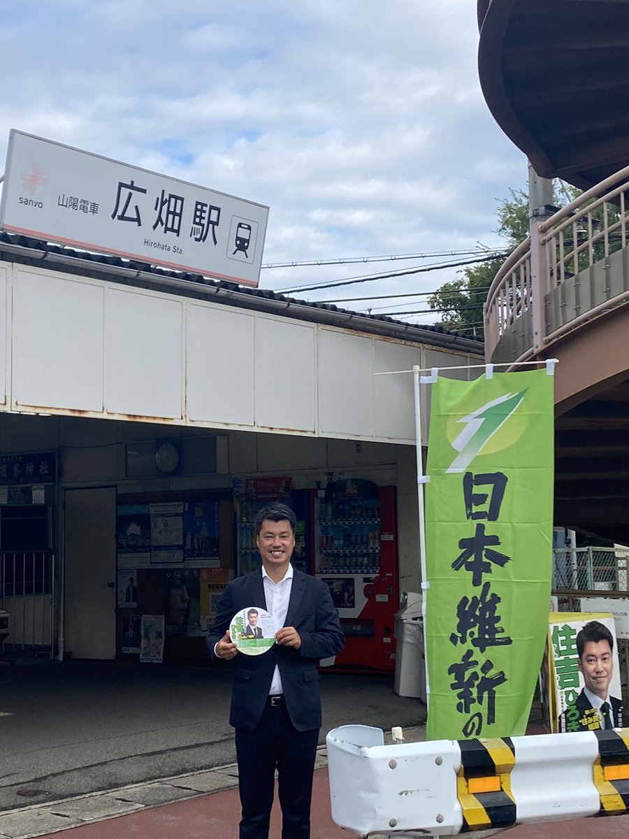 sumiyoshi0124's tweet photo. 広畑駅からのスタート
朝はかなり涼しくなってきましたね！！
週末張り切って行きましょう！！ https://t.co/UQXadF7NCW