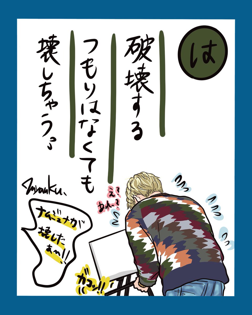 おはようございます✨ナムさんセンイルD-4の今日の「RMカルタ」は「は行」です🎵今日はついにテテの「Slow Dancing」が配信されますね💗人魚のような美しいテテを早く見たいです✨💙
※スレッドに続きます🎵
#BTS #BTSARMY #btsfanart #rm #rmfanart #방탄소년단 @bts_bighit @BTS_twt 