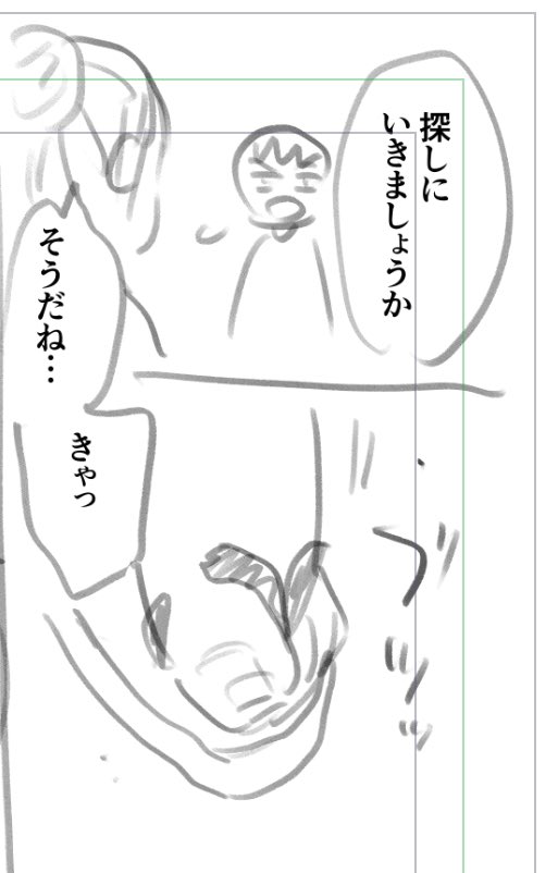 すみません、私がやらかしてます
(西木田先生にお渡ししたネームより) 